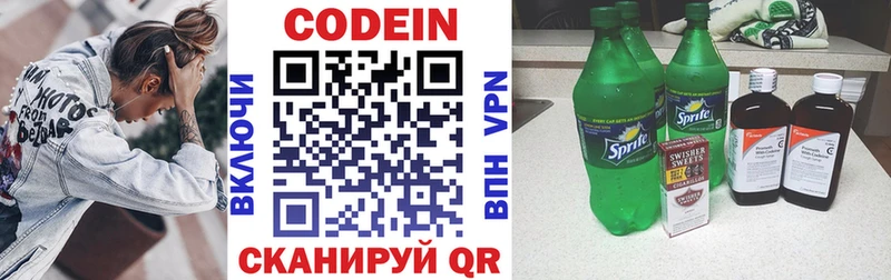 цена наркотик  Новый Оскол  Codein напиток Lean (лин) 
