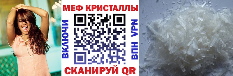 МЯУ-МЯУ кристаллы  МЕГА зеркало  Новый Оскол 