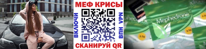 Мефедрон мука Новый Оскол