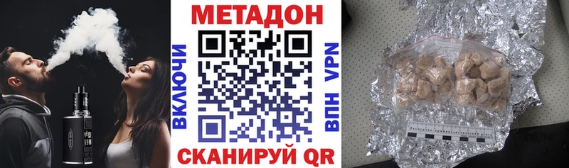 МЕТАДОН кристалл  что такое   мориарти клад  Новый Оскол 